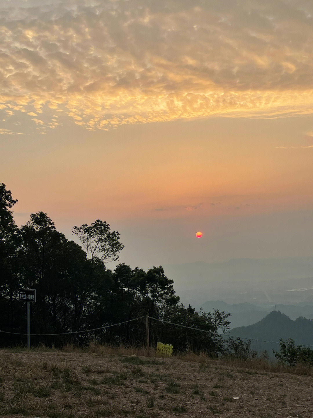 重庆绝佳日出地云龟山