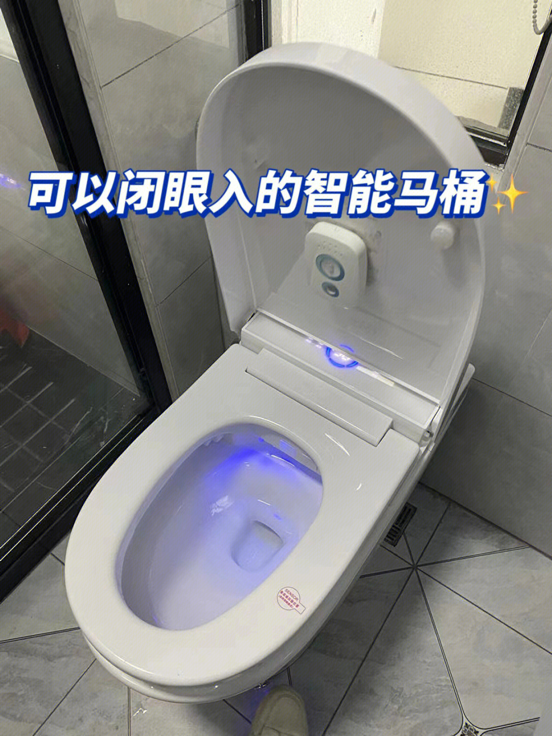 可以闭眼入的智能马桶