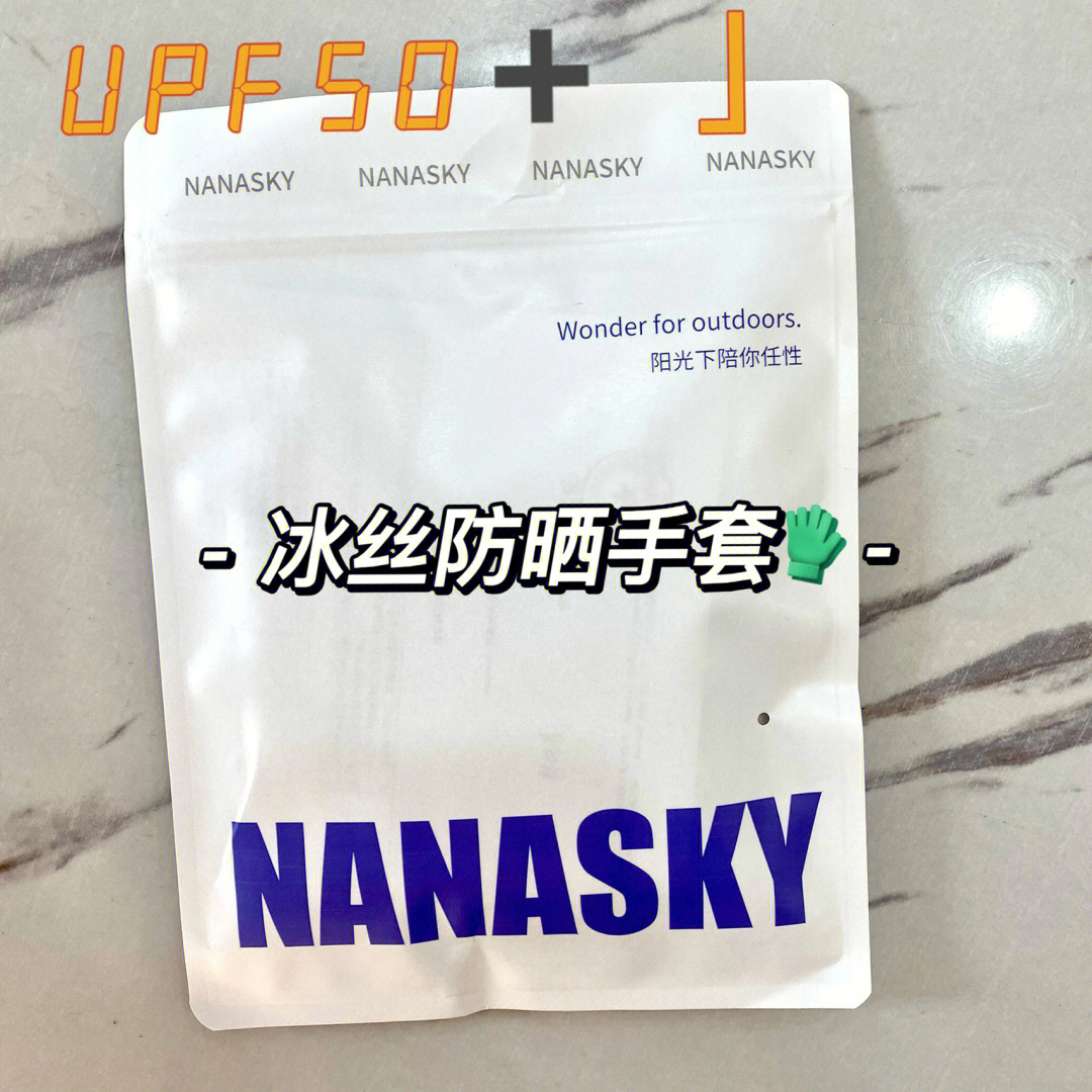 nanasky防晒手套