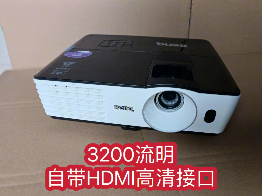 明基高清投影仪mx660,3d高清接口支持1080p客厅卧室投墙家庭商用投影