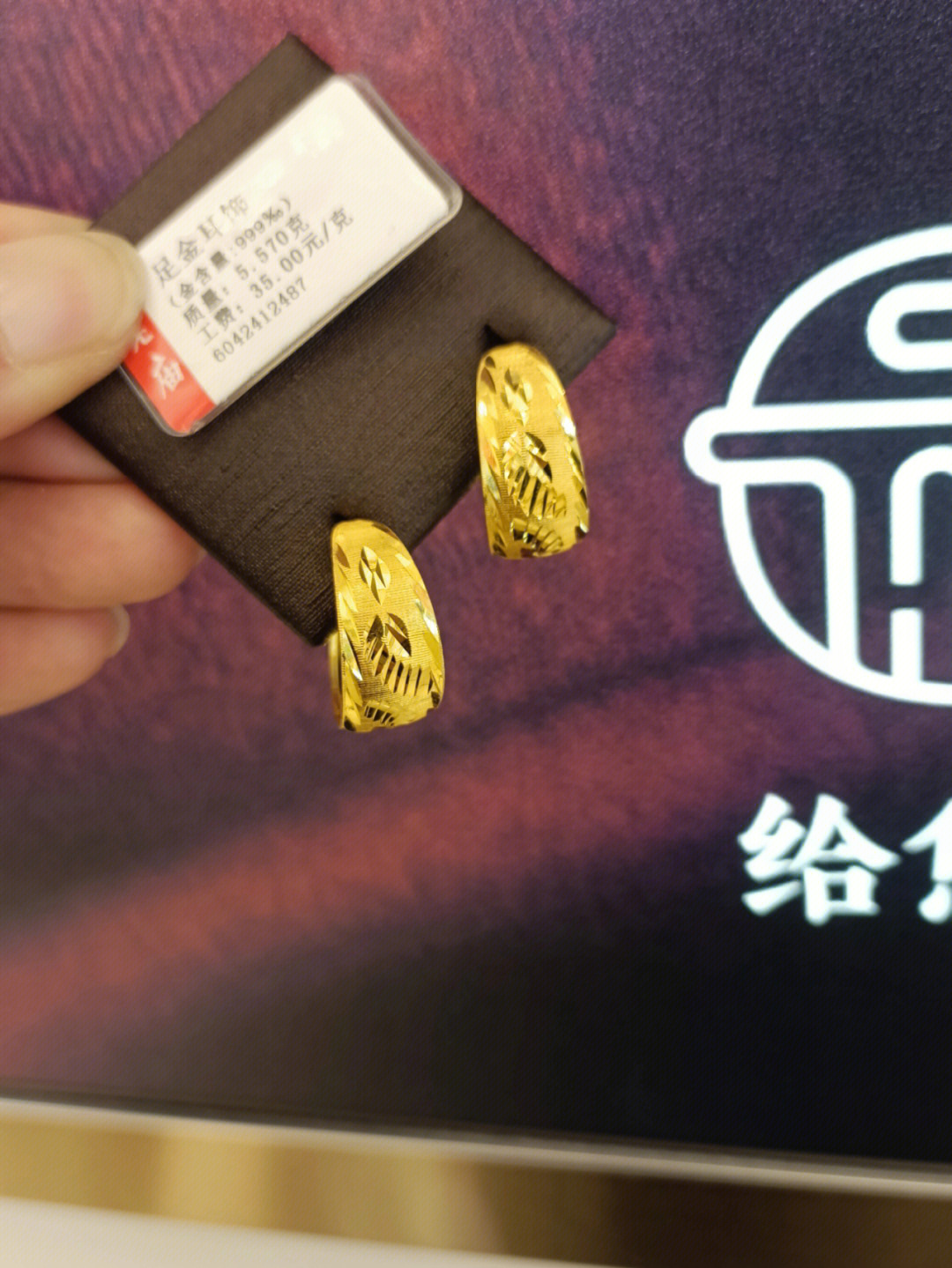 老庙黄金按克妈妈款耳饰