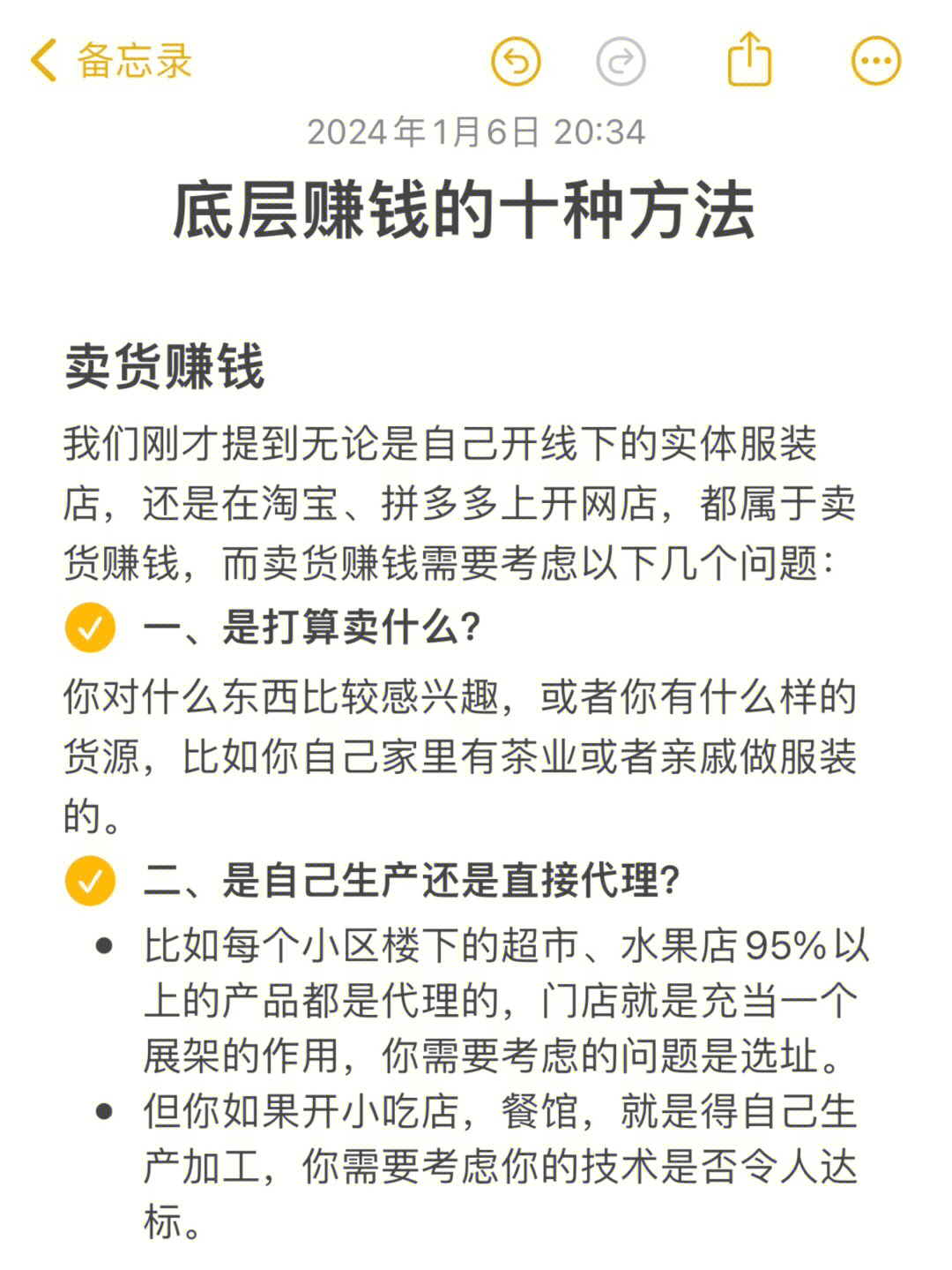 买什么东西可以赚钱