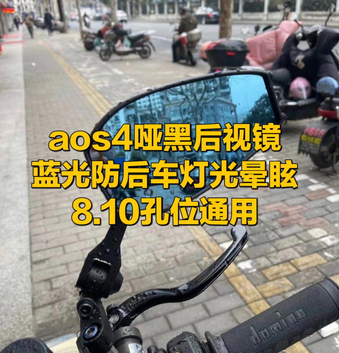 深远009小牛电动车aos4后视镜