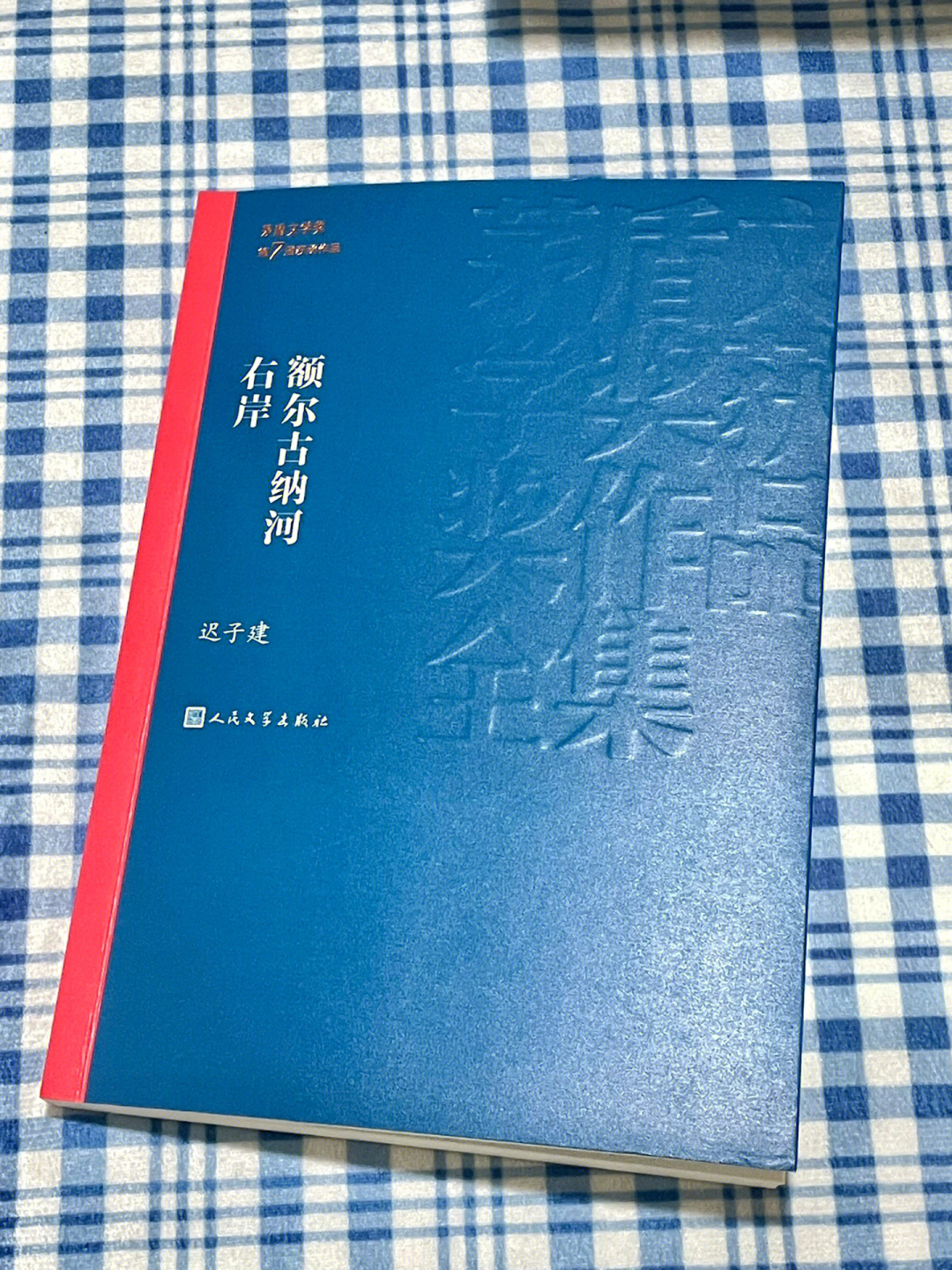 《额尔古纳河右岸|鄂温克人与驯鹿的故事04