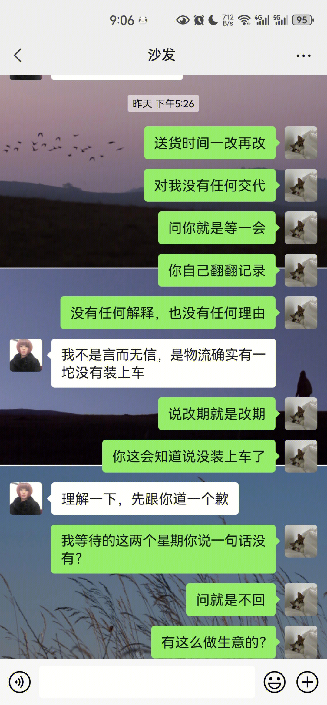 聊天记录没删除怎么会不在了