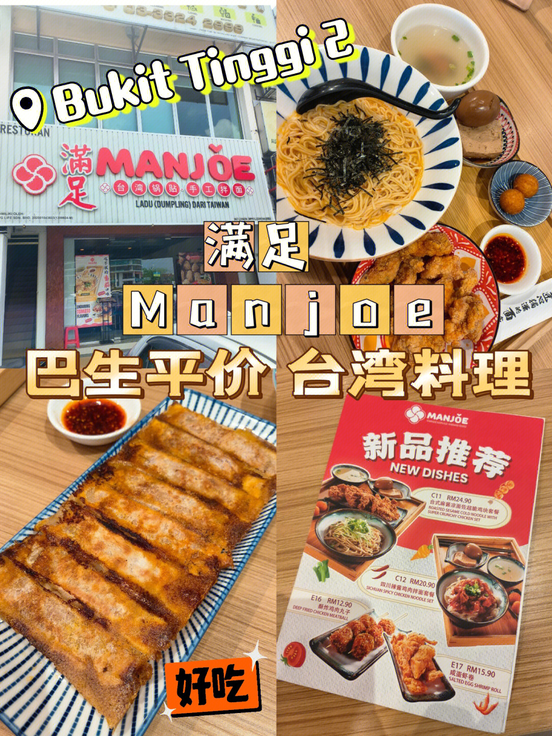 霸王茶姬招牌