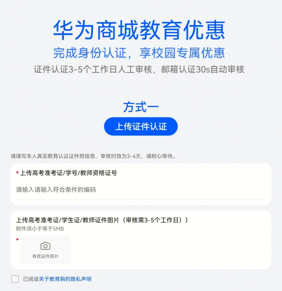 华为教育优惠yyds21岁全款拿下matepad air