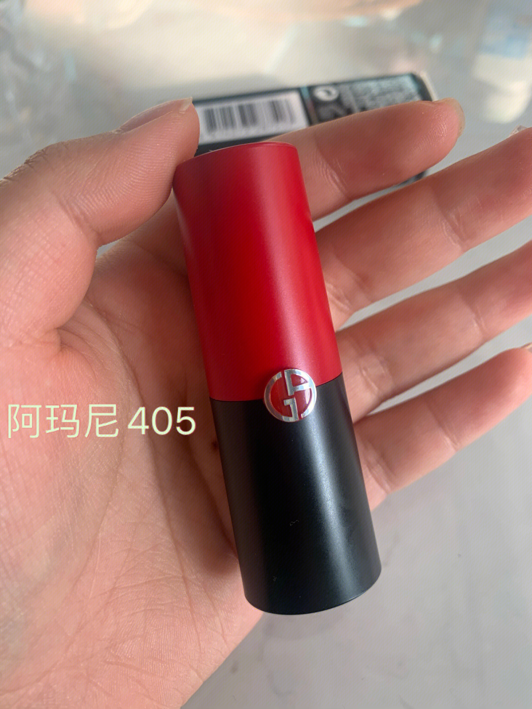 阿玛尼405口红