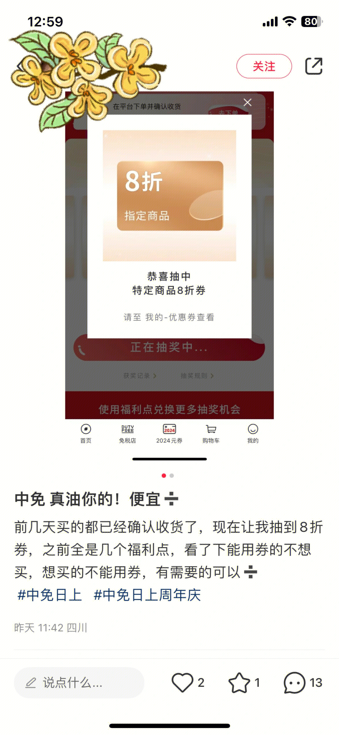 100块钱打八折是多少钱