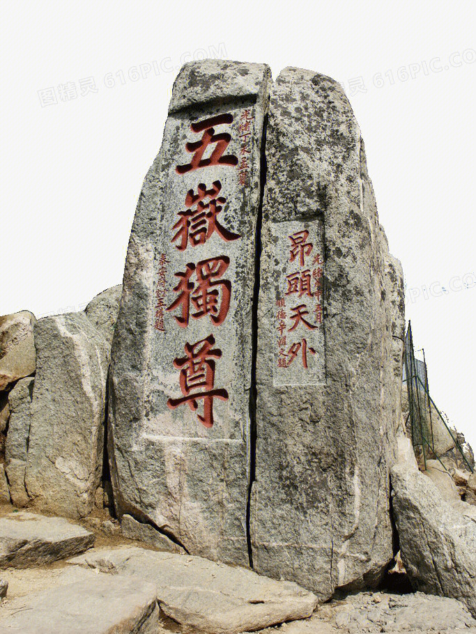 泰山,又名岱山,岱宗,岱岳,东岳,泰岳,为中国著名的五岳之一,位于山东