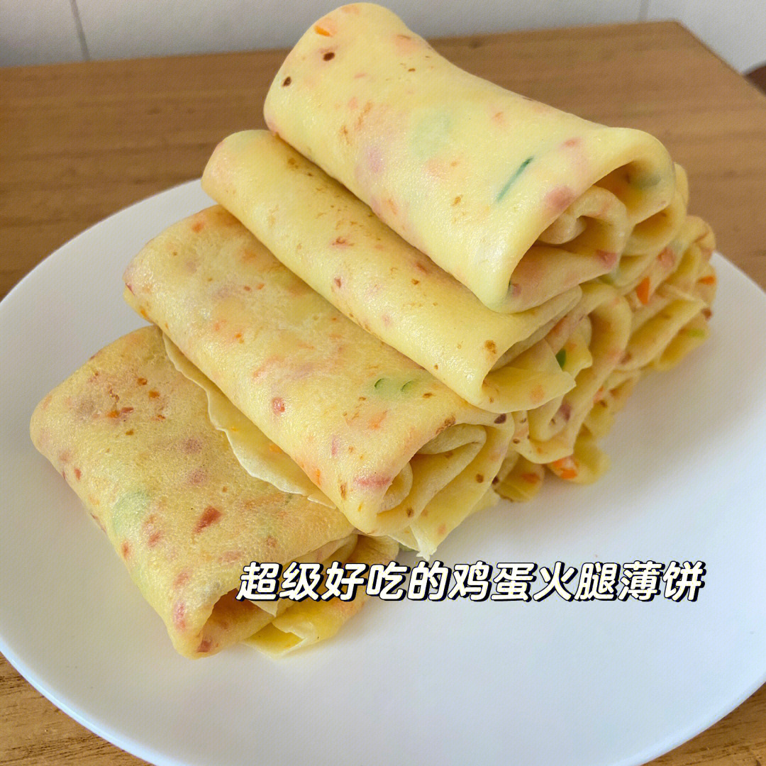 超级简单的鸡蛋火腿薄饼早餐饼