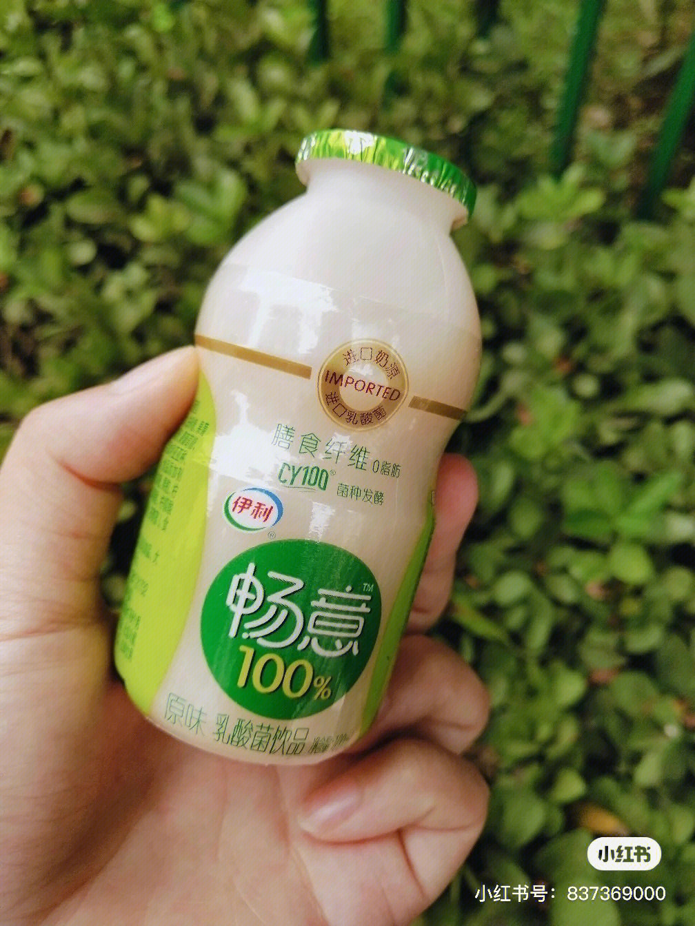 伊利畅意40瓶329