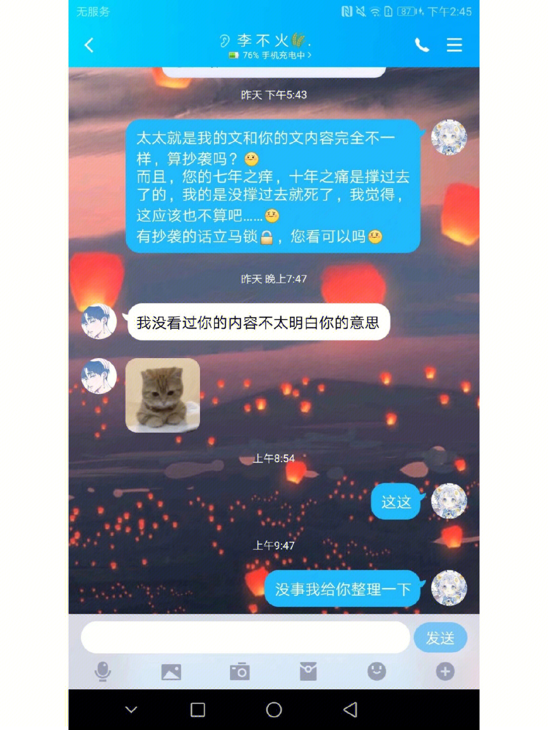 李不火#长佩文学#长佩作者李不火 你们不要骂了,她真的没那么差