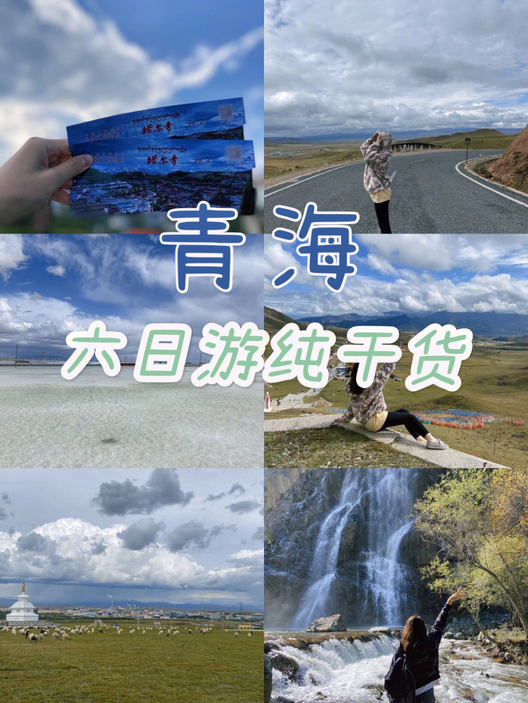 青海旅行76纯干货人均2000跟团游07