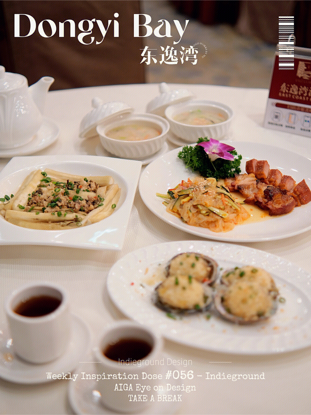 顺德探店|东逸湾海鲜酒楼·精品粤菜(小黄圃店)04