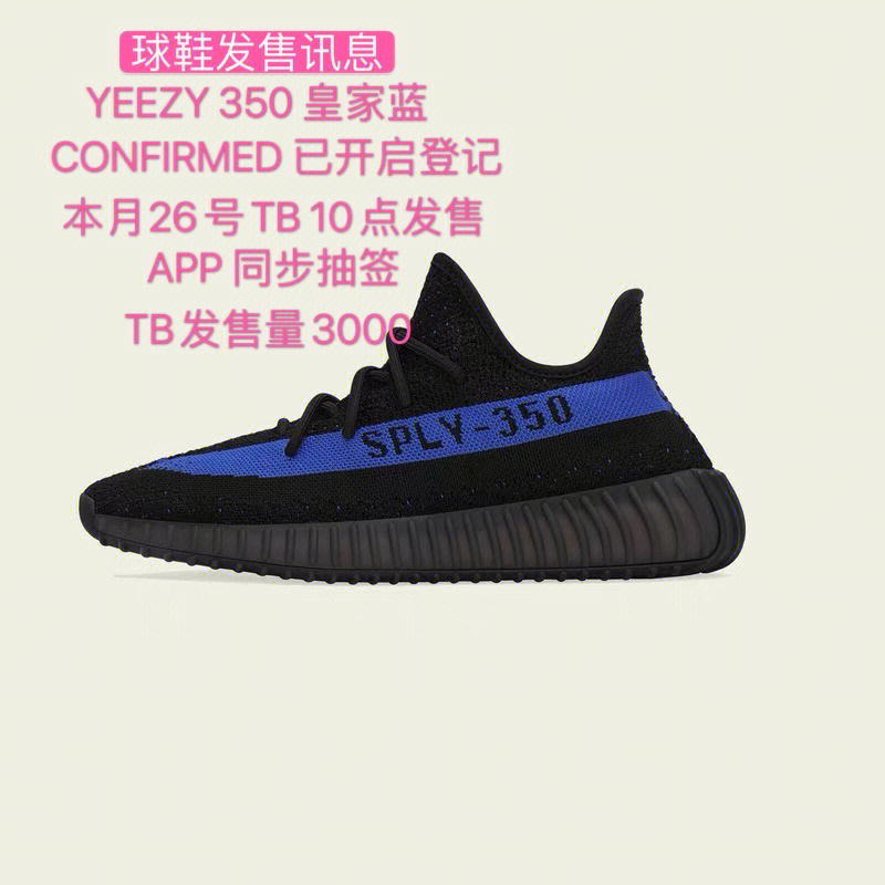 新款yeezy350来袭你准备好了吗