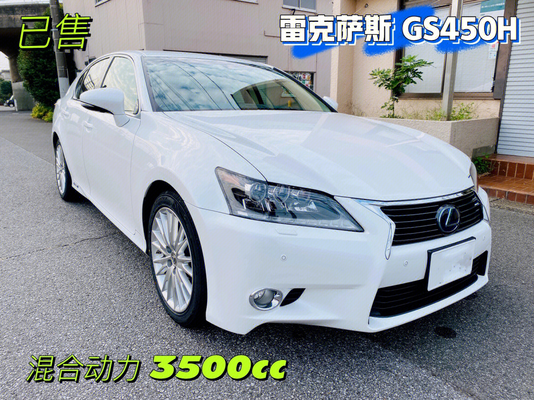 日本中古车出售客订雷克萨斯gs450h