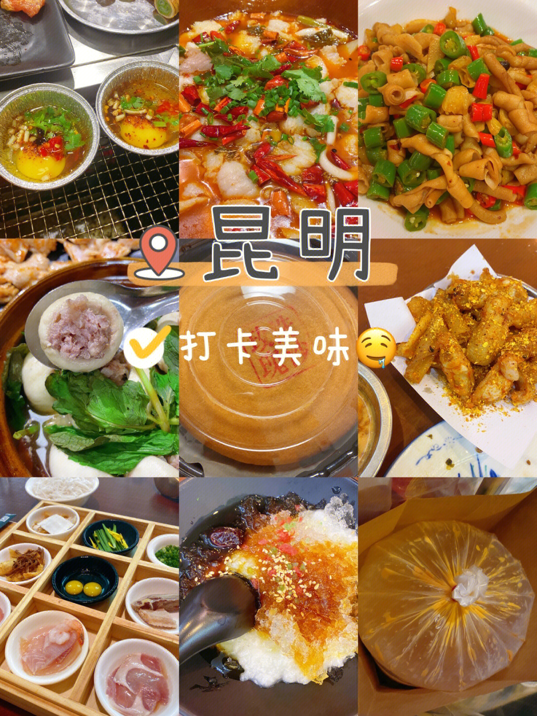 昆明美食不起眼ut最好吃的都在这