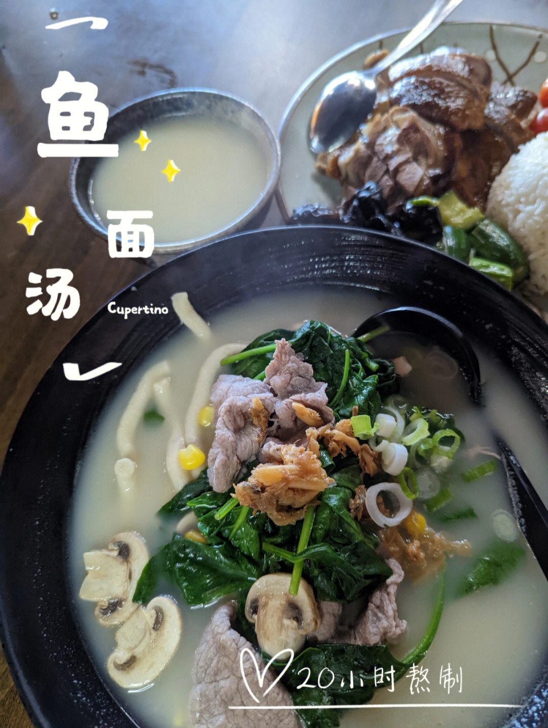 92special noodle soup 和记鸡汤米线