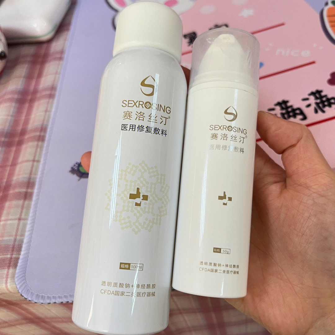 赛洛丝汀医用修复敷料痘敏肌水乳