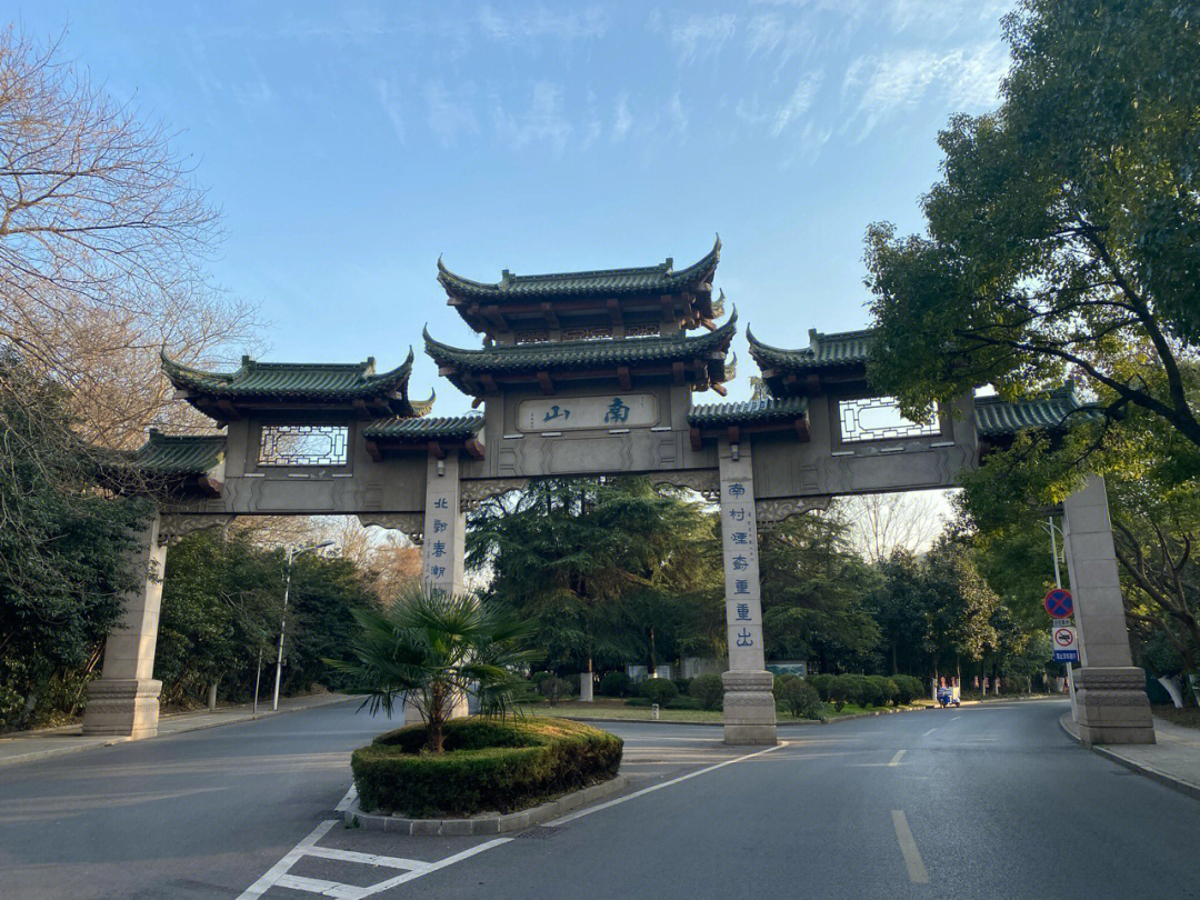 镇江南山风景区