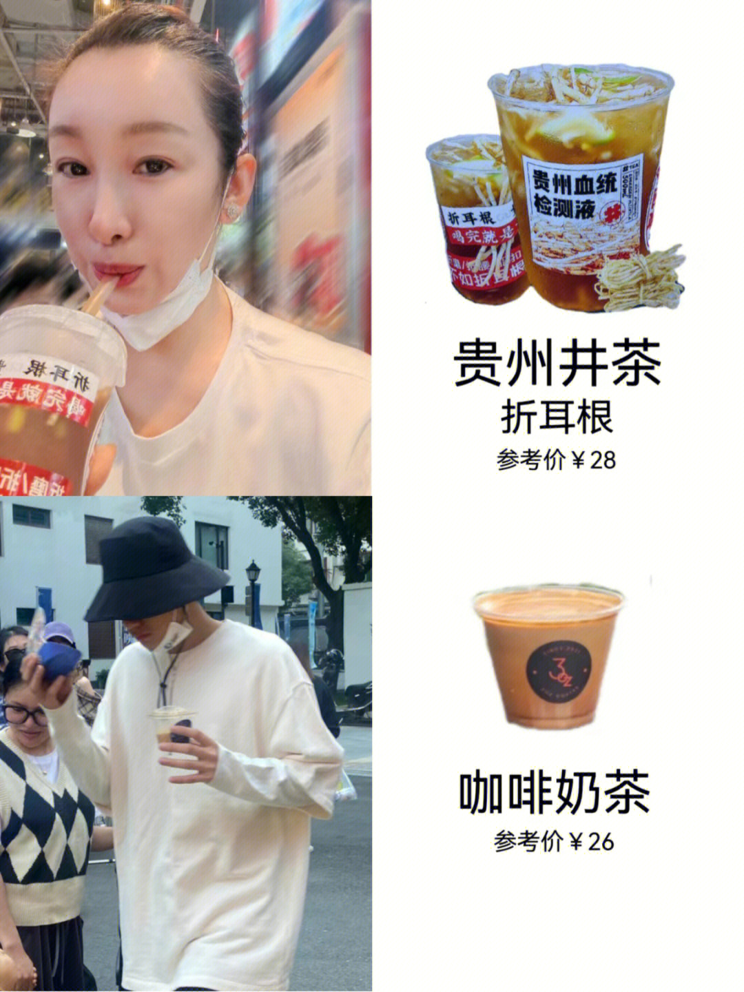 霸王茶姬奶茶