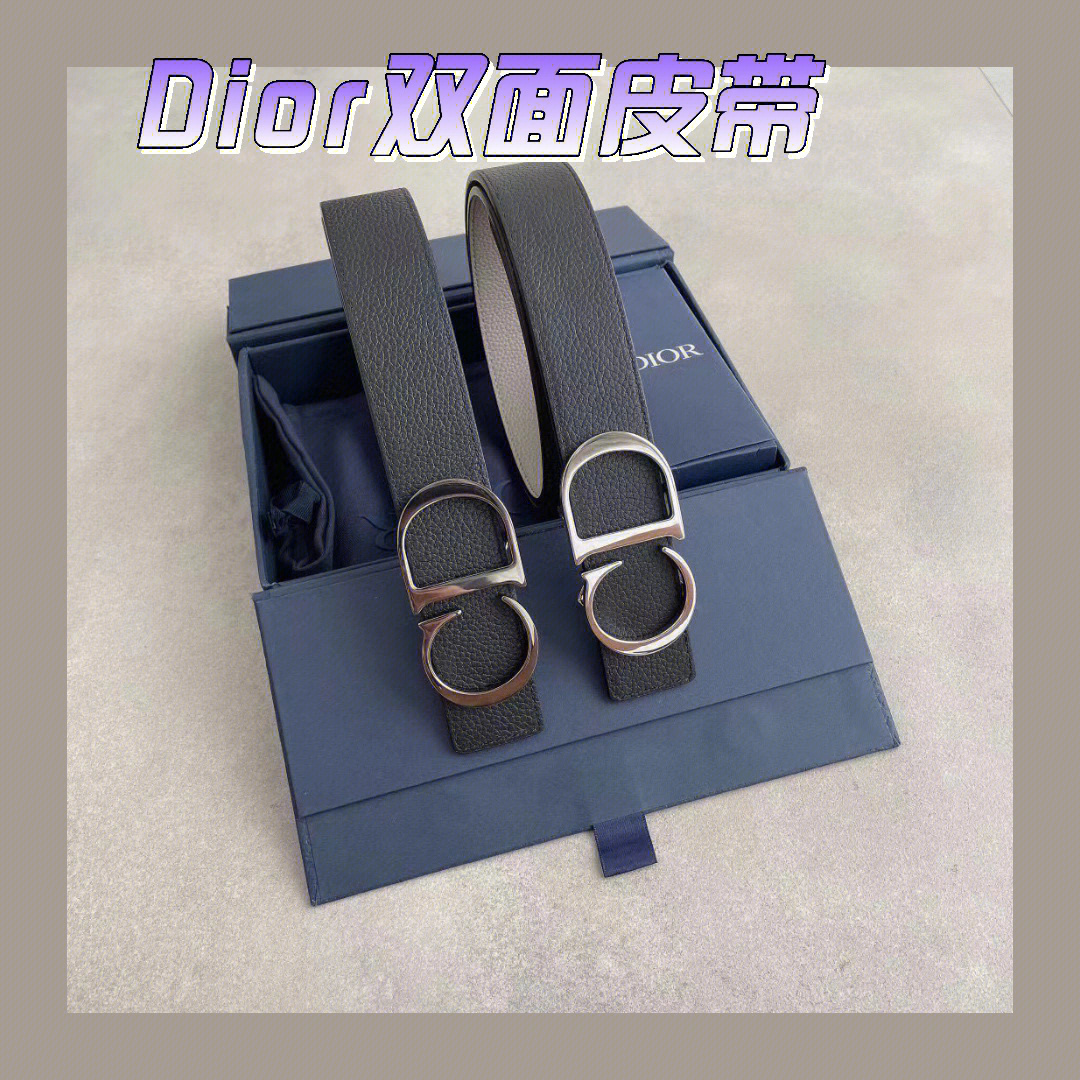 dior男士cd扣子双面皮带小孩子才做选择