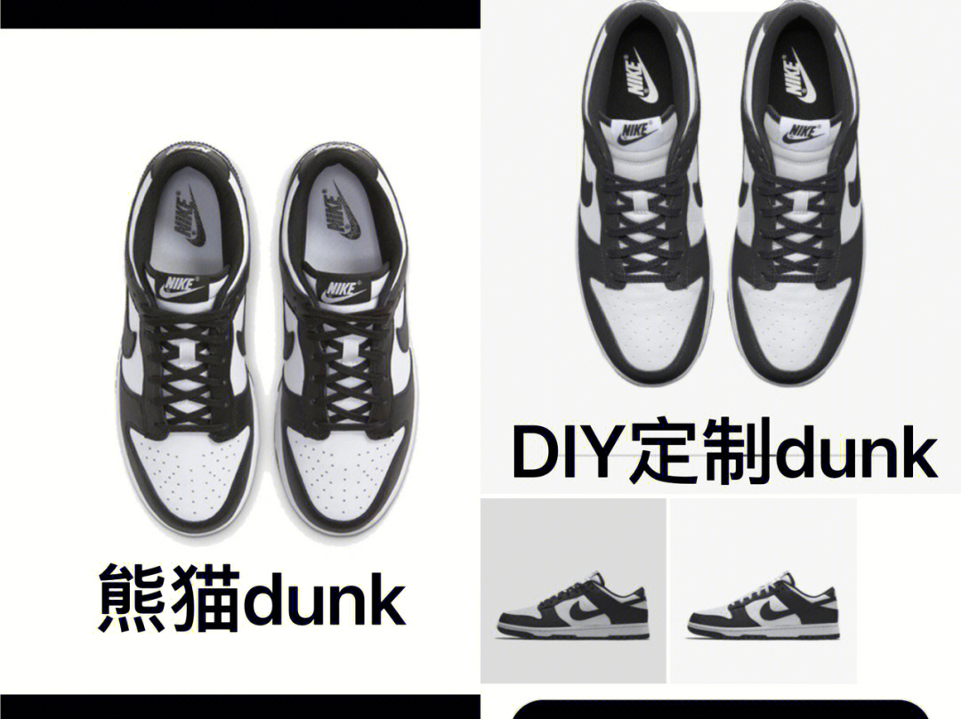 nike开放dunkdiy定制