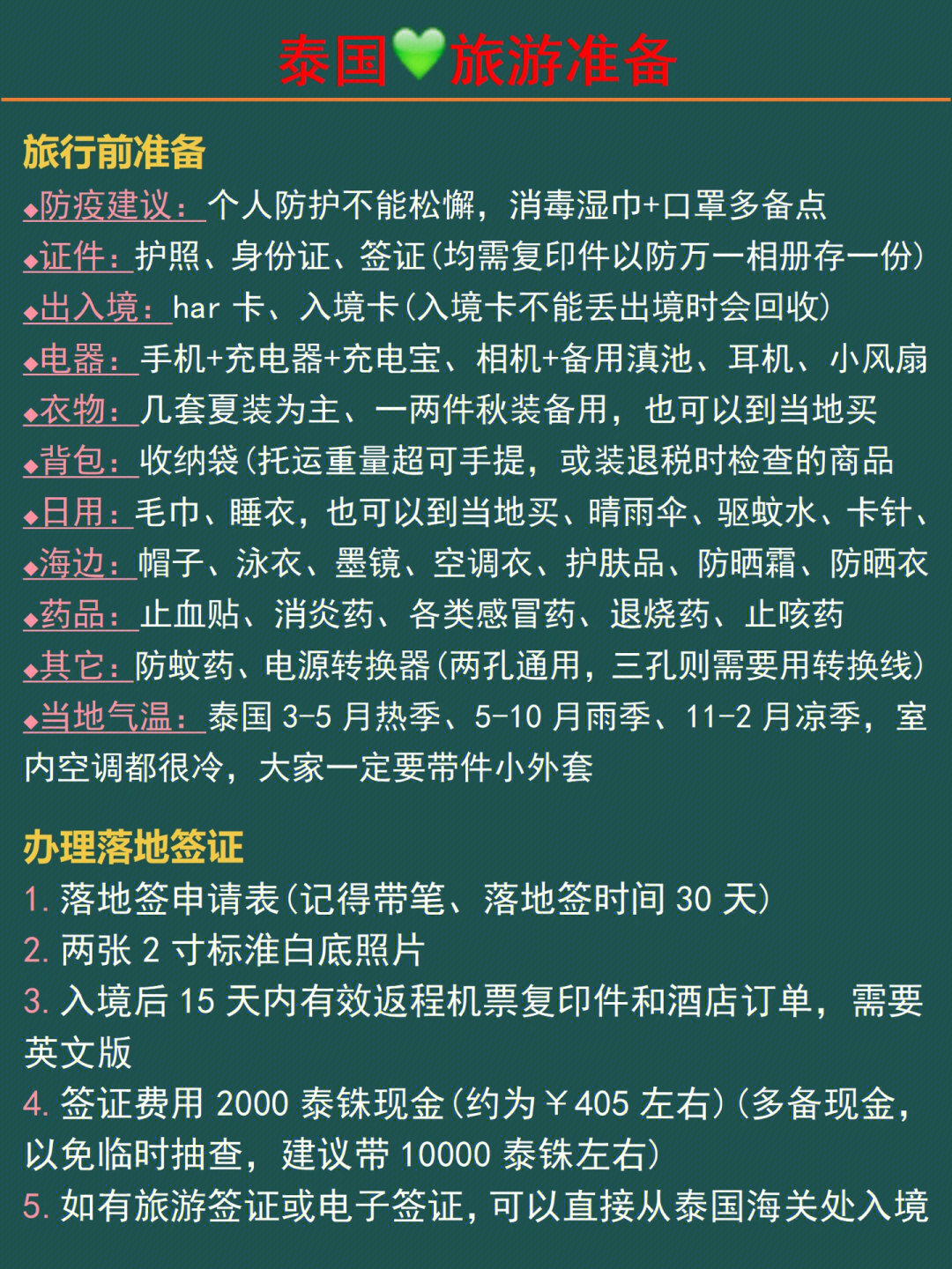 去了一趟泰国曼谷芭提雅回来我懂了