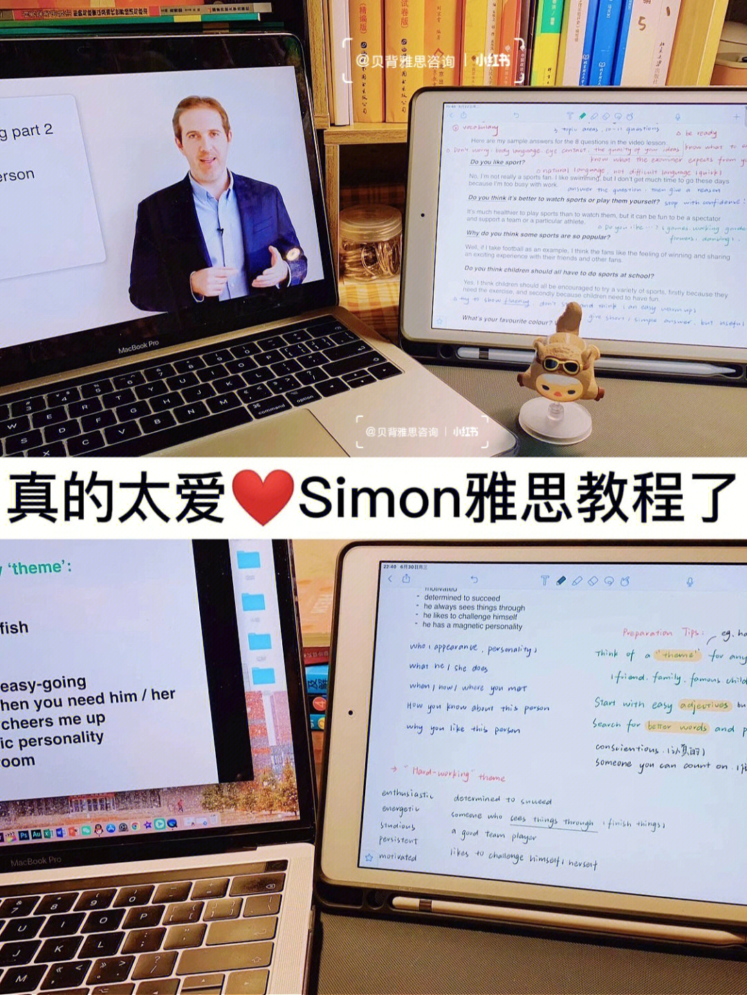 不允许你们还没有simon雅思教程60