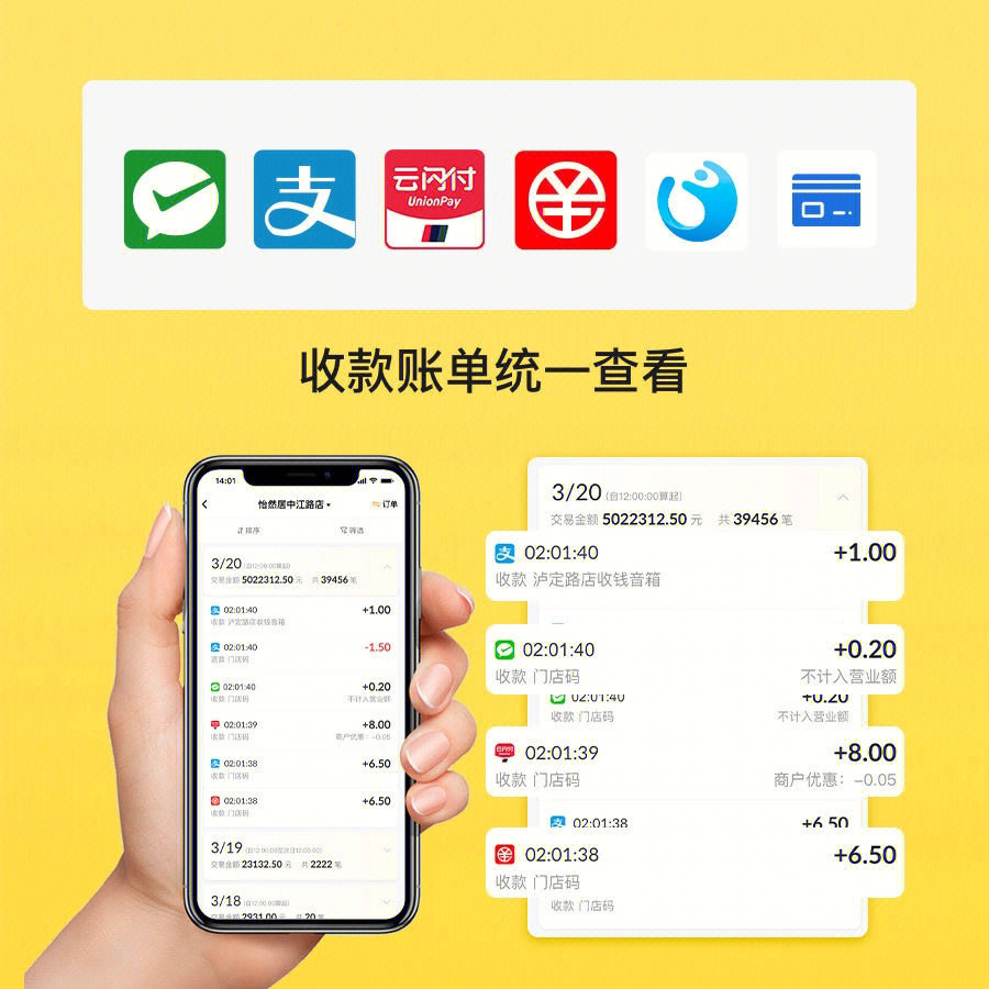 手机不在如何收款？收钱吧最新版4g收款音响防逃单#商家收款码 #支付 #收钱