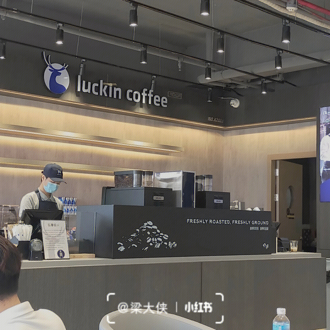 海陵岛探店首家luckincoffee61瑞幸咖啡