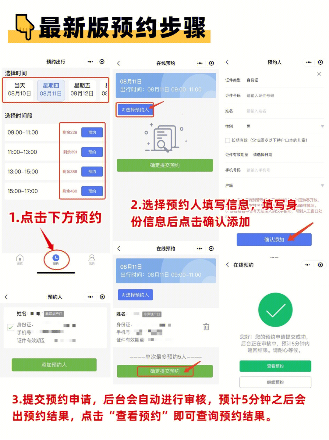 中英街预约避雷攻略深圳周末前往必看
