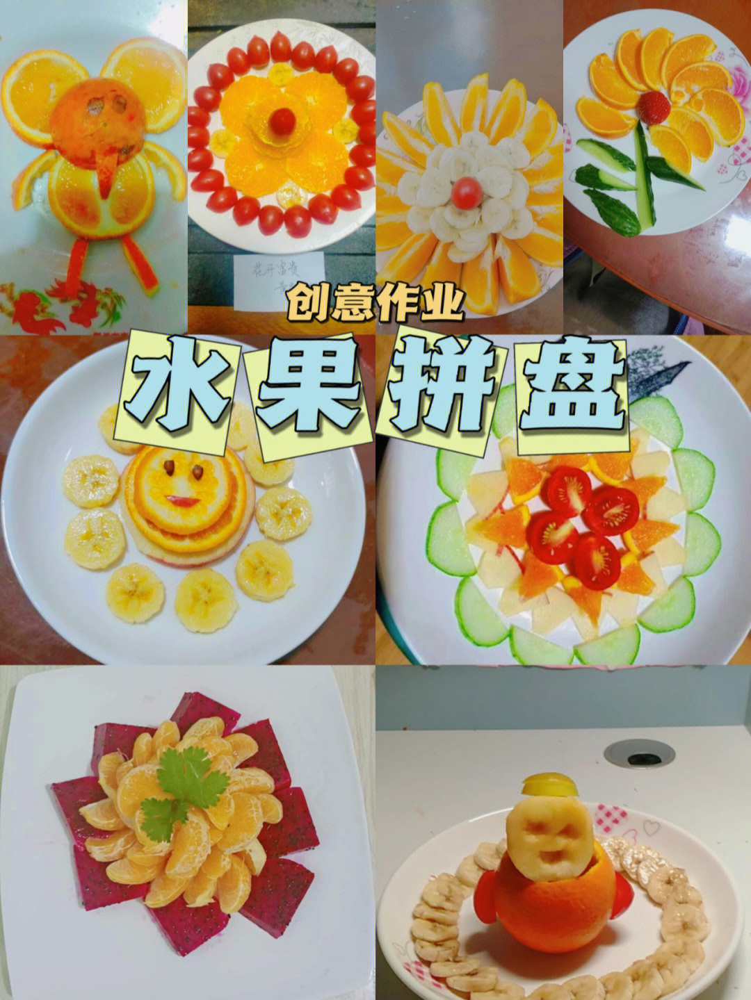 蔬果造型创意,创意水果造型,蔬果造型图片创意_大山谷图库