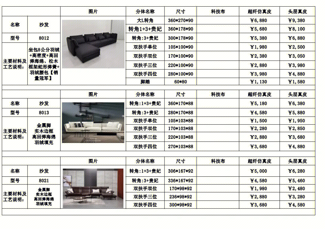 佛山家具