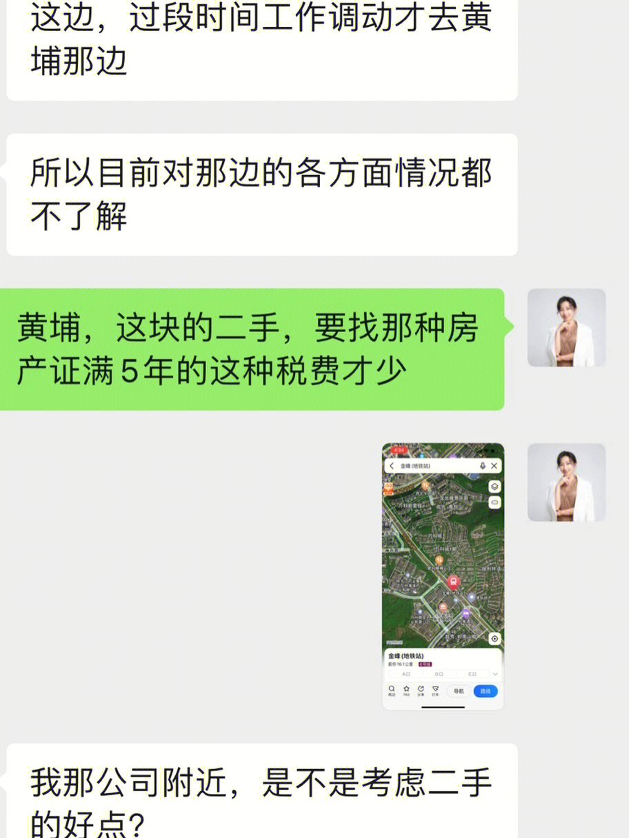 总价400万黄埔科翔路上班怎么选择