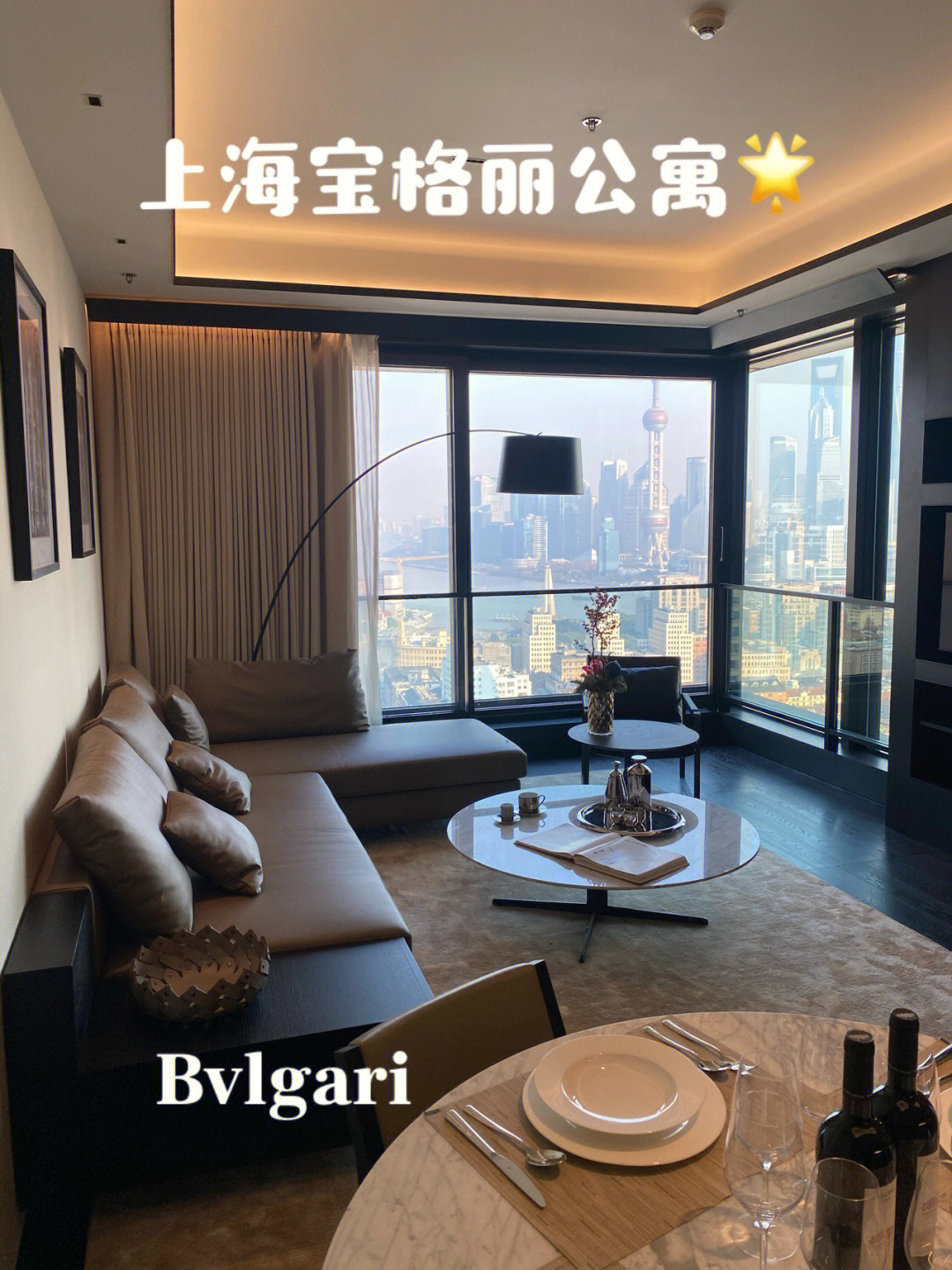 上海租房bvlgari宝格丽公寓陆家嘴美景