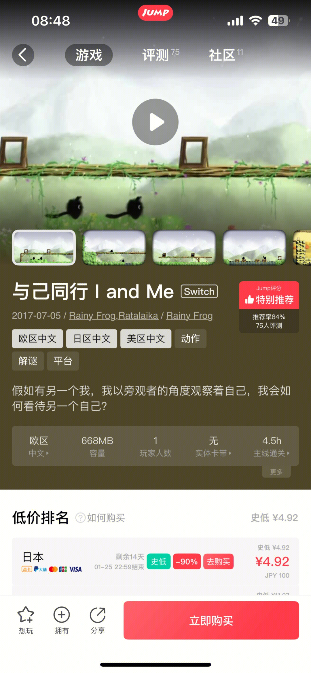 switch哪个区游戏便宜