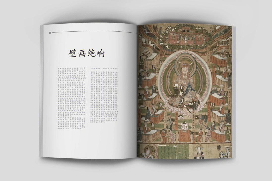 甘肃敦煌丝绸之路书籍装帧设计三折页画册样